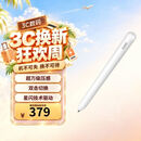 华为（HUAWEI）M-Pencil （第三代）华为手写笔 星闪技术超低时延 雪域白