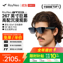 雷鸟【限时九折|免费配镜|保价双11】GT MAX智能AR眼镜原生3DoF空间悬停59°FOV高清观影【L码】