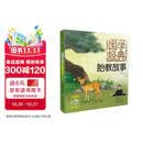 国学经典胎教故事：第二版（汉竹）