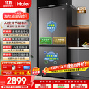 海尔小红花「539双净化升级款」545升十字门新款家用电冰箱一级能效风冷BCD-545WGHTDEDB7U1国家补贴