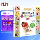 美国金宝贝早教婴幼儿游戏(音频升级版）