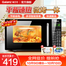 格兰仕（Galanz）微波炉烤箱一体机光波20L家用700W节能平板易清洁智能菜单多功能小型烧烤解冻预约 2026新款 DG 全新机器