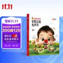 学而思红鼻子点点早教认知发声书 会说话的早教有声书世界必读2000+经典故事3-6岁儿歌1-3岁儿童绘本睡前故事发声书婴儿触摸启蒙宝宝点读认知书英语启蒙有声书益智百科阅读图书 早教发声书 点读书