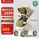 DearMom婴儿推车罗马假日铂金款2代双向可坐可躺轻便高景观大座舱可登机