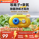 蓝宝（BLAUPUNKT）冰箱除味器消毒器冰箱除味剂除臭杀菌空气冰箱净化器除味盒去味净味延长保鲜神器BP-CW01 【联名款】升级等离子+臭氧除菌