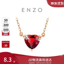 周大福 ENZO 18K金石榴石钻石爱心项链 45cm EZV8754生日礼物
