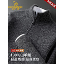 卡丹路（CARDANRO）特级100%纯山羊绒衫男士开衫秋冬款拉链针织毛衣加厚保暖立领外套 石墨黑 100%山羊绒【高档正品】 XL 男士高端羊绒衫 建议【130-155斤】