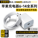 尊匠苹果充电器适用苹果6-14适配器头13原装充电线45W快充线PD套装iPhone12ProMax手机充电头数据线8/X 【苹果6-14系列】30w快充+闪充线丨1米套装