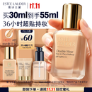 雅诗兰黛第二代DW持妆粉底液17#1W1暖调偏白色30ml化妆品护肤品生日礼物