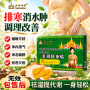 泰澜帕塔减肥肚脐贴减肥瘦肚子燃脂祛湿气重排毒大肚子不反弹7天30斤非药