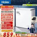 海尔（Haier）200L单温小冰箱冰柜小型家用小冰柜冷柜冷冻冷藏转换一级能效深冷减霜大容量BC/BD-200GHW9D