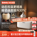 波咯咯（bololo）摇奶器保温二合一温奶器婴儿无水暖奶器保温一体机母乳解冻全自动 【Y20Pro智感红外】温控4.0丨动态控温・抗干扰・夜灯