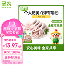 圣农鸡长爪 净重4斤 鸡爪生鲜 食材冷冻鸡爪纯原料鸡爪