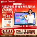 作业帮AI学习机P60焕新版【价保11.11_现货次日达】2026最新款学生平板电脑学练机一体机早教机家教机 P60焕新版【6+256G】超值大内存款