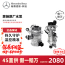 梅赛德斯-奔驰原厂水泵 水泵总成 适用于C180 C200 E260 E300 GLK GLC CLA GLA A2742000800