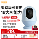 亲宝宝AI智能看护器婴儿监护器监控哭声宝宝床摄像头看娃神器32G静谧蓝