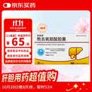 [优世安] 熊去氧胆酸胶囊250mg*36粒/盒 3盒装