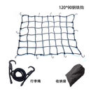 绿野客汽车越野车货车网罩绳网车顶行李固定弹力网车用行李架网兜安 特价_橡胶款_12*9cm_12个塑料钩