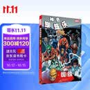 神奇蜘蛛侠：蜘蛛岛  数百万名“蜘蛛侠”出现在纽约街头，彼得·帕克该如何应对 美漫 漫威MARVEL