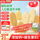爷爷的农场米饼大米饼婴儿米饼 婴儿零食磨牙棒饼干32g 米饼婴幼儿6个月