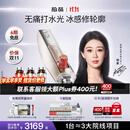 极萌【杨紫同款】冰感负压水光仪2代自打家用院线美白胶原抗衰祛黄提亮补水嫩肤美容仪保价双11