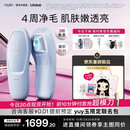 Ulike【买贵退差】Air20光子冰点蓝宝石脱毛仪院线全身脱毛去小胡子脱毛刀智能测肤