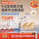 波咯咯（bololo）双边吸奶器电动无痛全自动吸乳微震通乳大吸力挤奶器 【临床专研·奶量提升45%】微震V50Turbo通乳瓶+随身杯