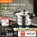 苏泊尔（SUPOR）高压锅燃气316L不锈钢压力锅5.2L快压锅100KPA防爆高压电磁炉通用