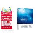 海底两万里（原版插图 注释 未删减全译本）