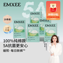 嫚熙（EMXEE）5A抗菌孕妇产妇一次性内裤女士旅游出差月子便携灭菌免洗纯棉内裤 5盒 XXL