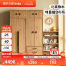 源氏木语儿童家具 儿童衣柜 全实木现代简约青少年衣橱北欧橡木家用卧室收纳柜家具 (8)(红橡木)0.75m矮衣柜(无脚)+三抽柜(带脚)