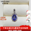 meluxe美奈 18K金彩宝项链坦桑石吊坠钻石吊坠 生日礼物送妈妈 坦桑石约1.98克拉