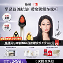 极萌【杨紫同款】黄金微雕美容仪家用面部大排灯淡纹抗皱提拉紧致美白瘦脸神器生日礼物送女友价保双11