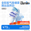 usmile笑容加电动牙刷替换头  缓震亮白刷头2支装 全软胶不打牙 刷出自然白 适配usmile成人电刷