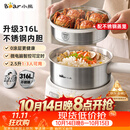 小熊（Bear）不锈钢电煮锅 分体式小电锅 2-3人家用蒸煮一体316L不锈钢 预约保温F25P1配蒸笼