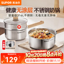 苏泊尔（SUPOR）奶锅316L不锈钢宝宝辅食锅泡面热牛奶小奶锅汤锅电磁炉燃气通用 【推荐】316L不锈钢奶锅- 18cm