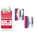 认知觉醒 + 认知驱动（套装 2 册） 周岭力作 智元微库 京东自营 认知提升 自我成长 礼物 暑假阅读 毕业礼物 升学礼物 准大学生 高考毕业