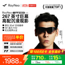 雷鸟【限时九折|免费配镜|保价双11】GT MAX智能AR眼镜原生3DoF空间悬停高清巨幕便携XR眼镜【M码】