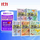 墨点 火柴人超级乱斗【5册】描摹本儿童漫画临摹人物绘画涂色新手入门人物画画小学生专用卡通抽象画涂色本