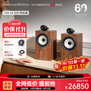 宝华韦健700系列705S3书架式主音箱家庭影院HIFI音响2.0无源音箱高保真  四色可选