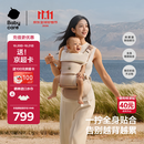babycare贴合腰凳Free pro婴儿背带减压单人穿脱独立仓抱娃神器 贝壳米