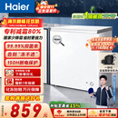 海尔（Haier）200L单温小冰箱冰柜小型家用小冰柜冷柜冷冻冷藏转换一级能效深冷减霜大容量BC/BD-200GHW9D