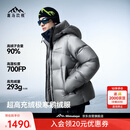 喜马拉雅雨崩2.0 极寒雪山版鹅绒服700蓬90绒专业保暖防风外套户外羽绒服