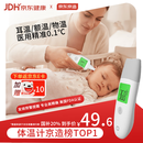 京东京造耳温枪体温计温度计婴儿专用额温枪医用精准替水银电子体温计