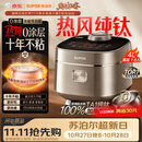 苏泊尔（SUPOR）电饭煲1-8人大容量4升IH热风球釜一体纯钛内胆0涂层不粘锅家用多功能新款电饭锅美食大赛F40H8093S