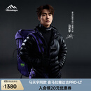 喜马拉雅SC达古PRO-LT鹅绒服1000蓬95绒防泼水专业保暖内搭户外排骨羽绒服