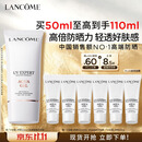 兰蔻轻透水漾防晒乳50ml小白管SPF50化妆品护肤品生日礼物