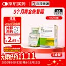 【原研药】恩必普 丁苯酞软胶囊 0.1g*60粒/盒 3盒