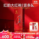 武夷星红韵3.0系列-竖条装 浓香经典大红袍茶叶 武夷岩茶礼盒 红韵大红袍-竖条装（9g*12包/条）108g