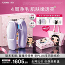 Ulike【yuy玉 11.11限定礼盒】 Air20光子冰点蓝宝石脱毛仪院线全身脱毛适用智能测肤送女友